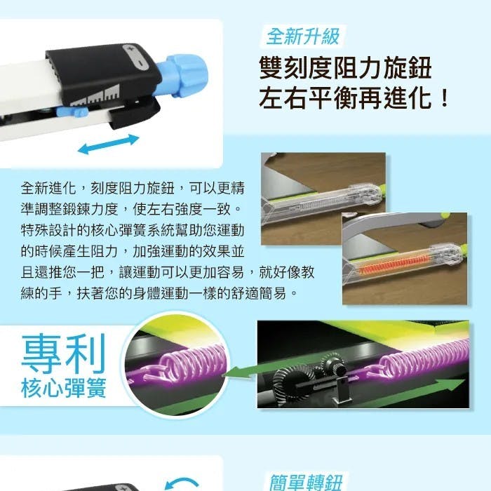 Smart 全能輕巧健身機